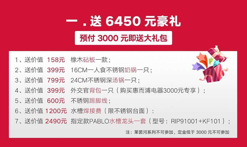 6.16帕布勒上海旗艦店盛大開業(yè)暨6.18購物狂歡節(jié)預(yù)熱活動(dòng)