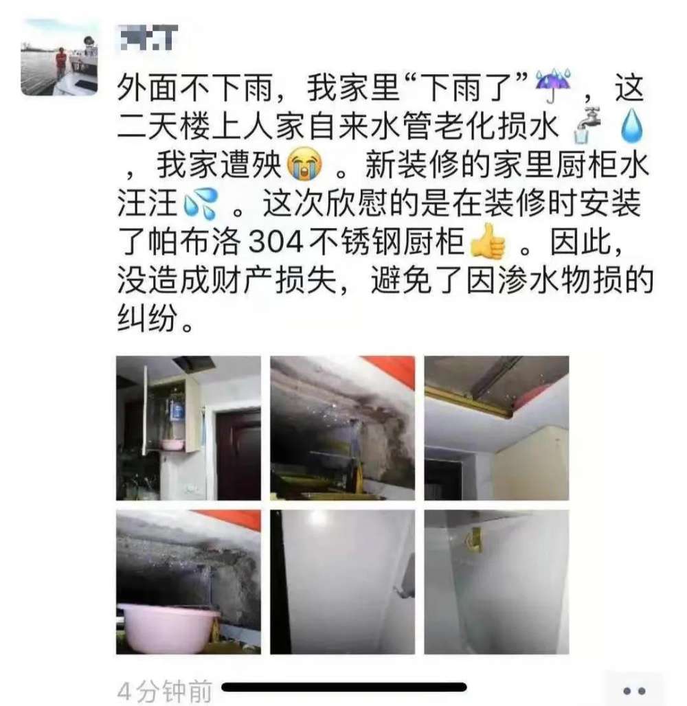 不懼“下雨”、還能“養(yǎng)魚”的不銹鋼廚柜